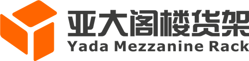 自動(dòng)倉庫貨架使用過程中的需遵守的基本安全規(guī)則